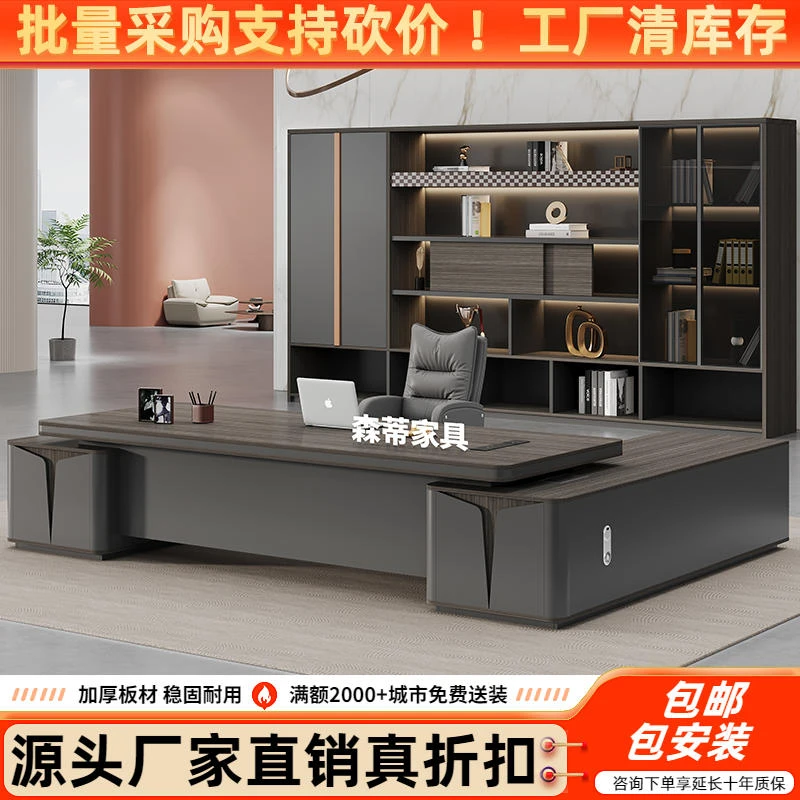 老板办公桌简约现代桌椅组合轻奢董事长办公室总裁大班台经理室桌