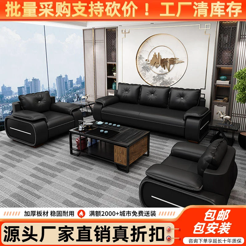 办公沙发简约三人位现代洽谈商务会客接待皮艺办公室沙发茶几套装