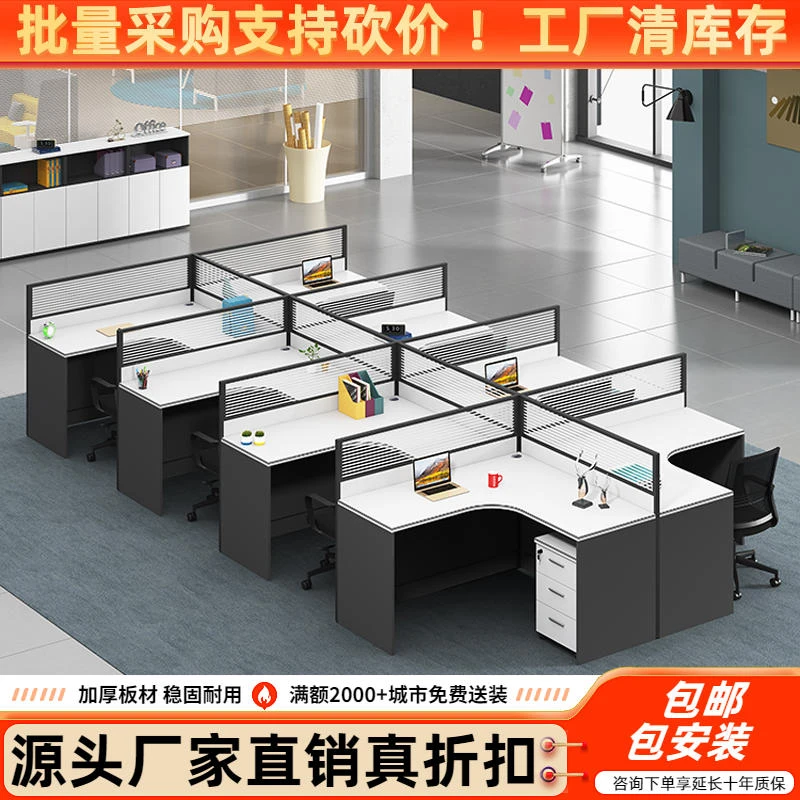 办公家具职员办公桌6人位组合卡座员工位4人位桌椅简约现代工作位