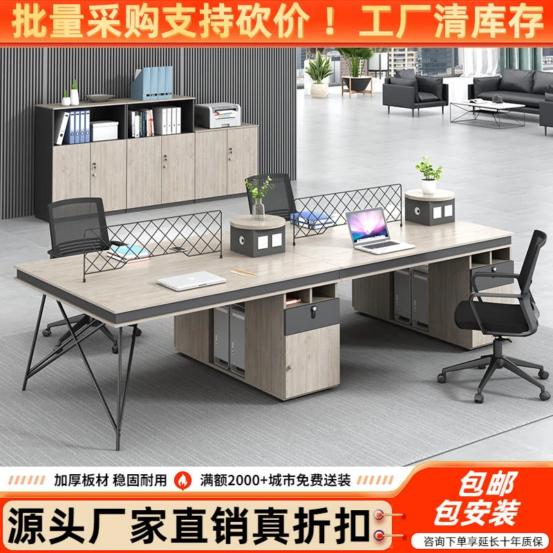 职员办公桌简约现代4人位二双6四工位老板卡座员工办公室桌椅组合