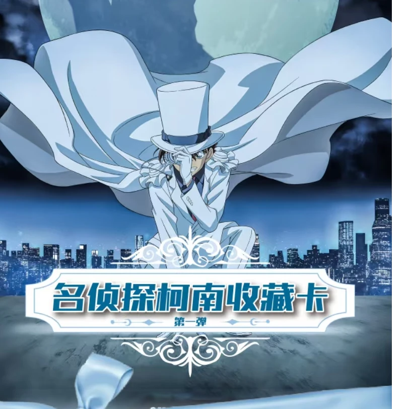 【国卡二创】名侦探柯南 卡兰德盲盒收藏卡牌(默认代拆)