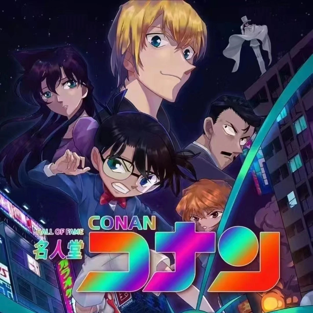 （国卡二创）名人堂名侦探柯南收藏卡卡牌