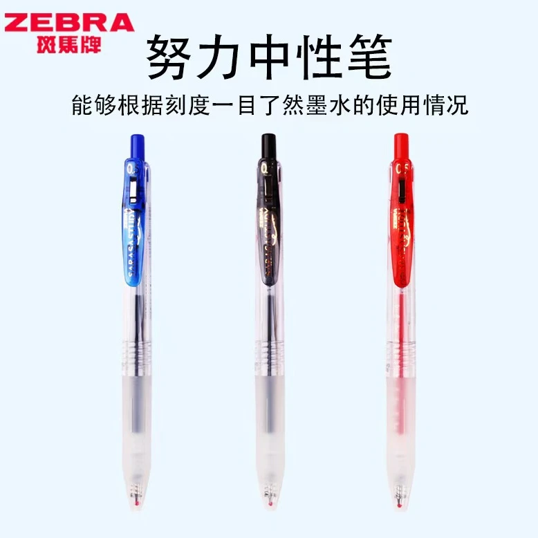日本斑马ZEBRA花朵中性笔JJM88学生用黑色考试刷题按动水笔0.5