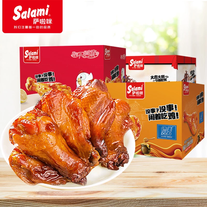 萨啦咪 烤小鸡腿16g蜜汁香辣烧烤味网红零食小吃开袋即食鸡翅零食