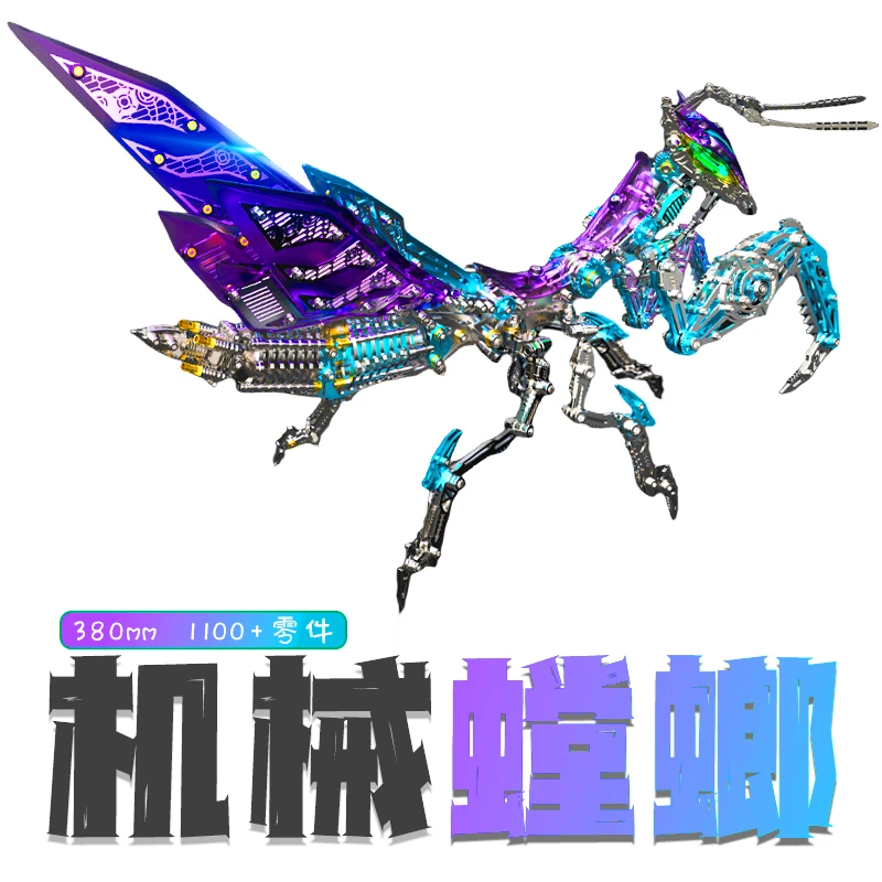 机械螳螂不锈钢金属拼装模型龙零组装立体拼图送男生男孩礼物玩具