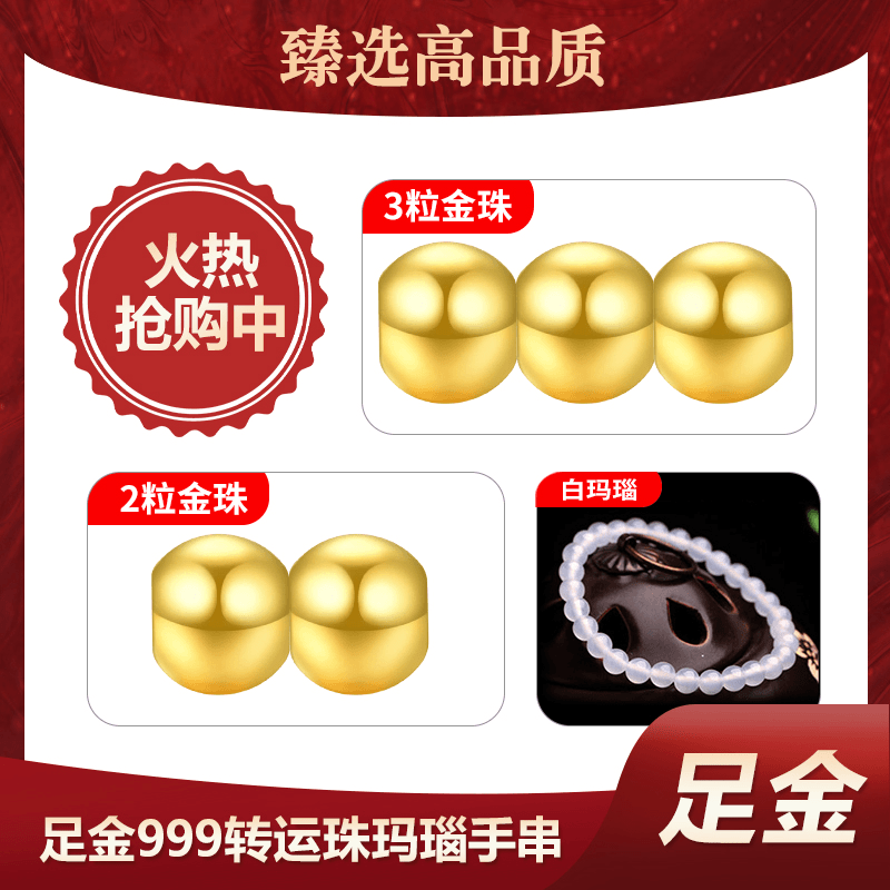 足金玛瑙手串  卡4亮面金珠【拍二送三】到手五颗 黄金手串