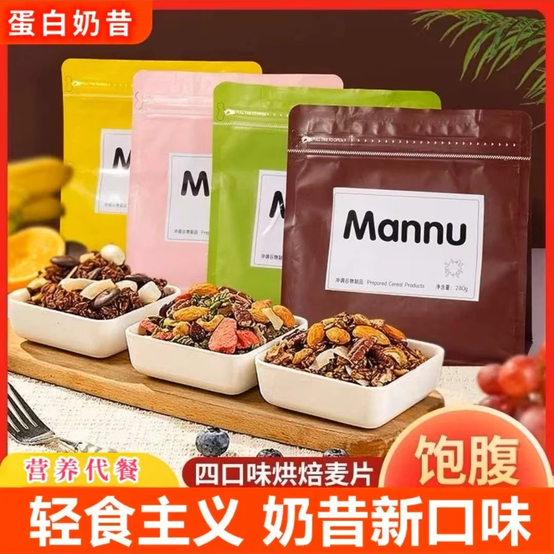 【爆款特卖】制品营养餐蛋白奶昔粉优质饱腹食品早晚餐含量多种清新