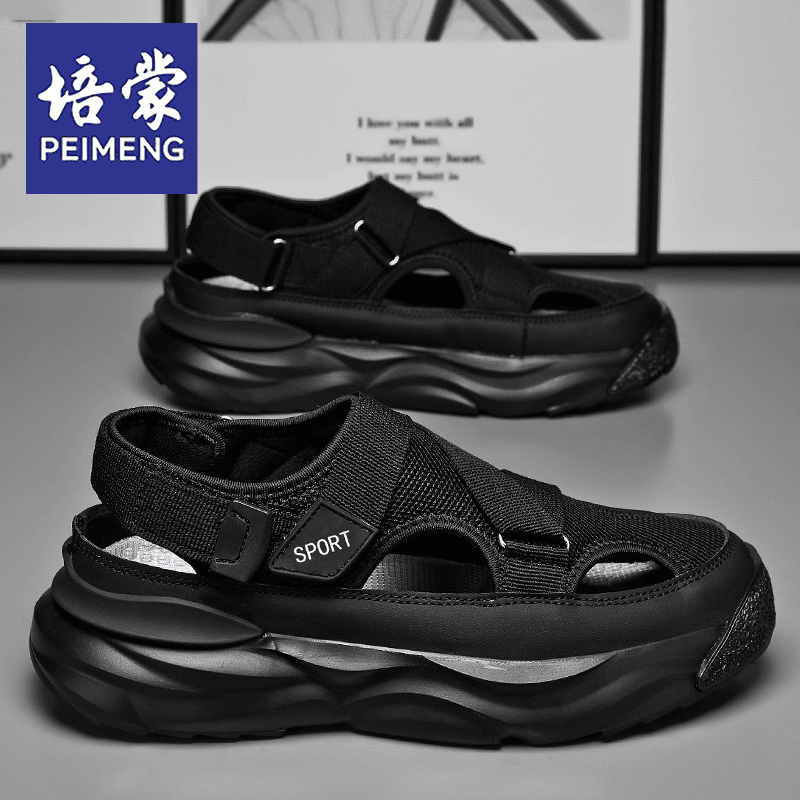 培蒙休闲凉鞋夏季外穿厚底潮流沙滩鞋百搭男士防臭防滑耐磨皮凉鞋