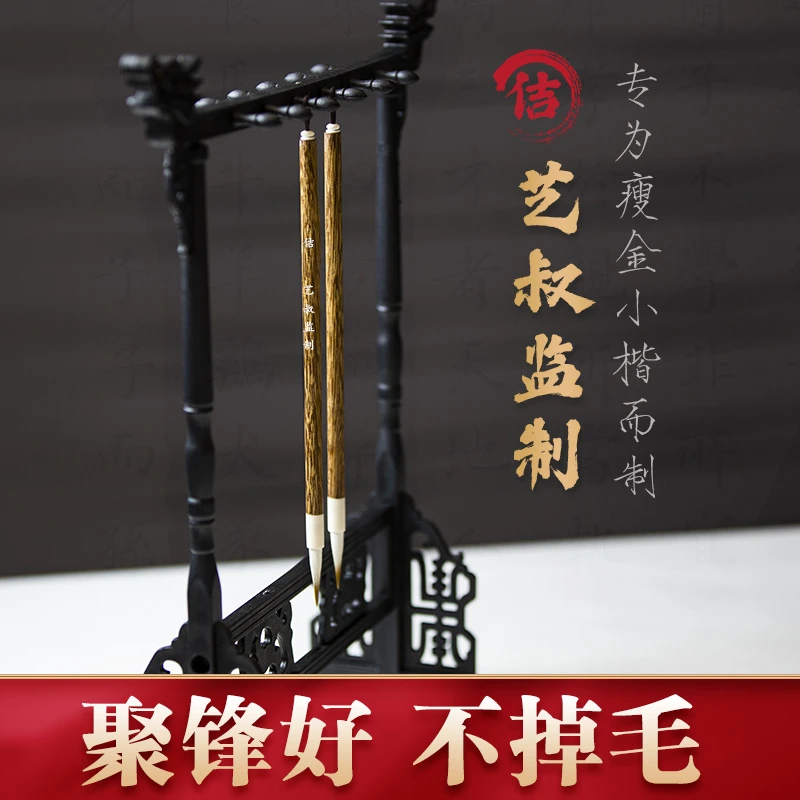 书法中楷瘦金体练字专用小楷行书楷书行楷行草狼毫羊毫兼毫毛笔