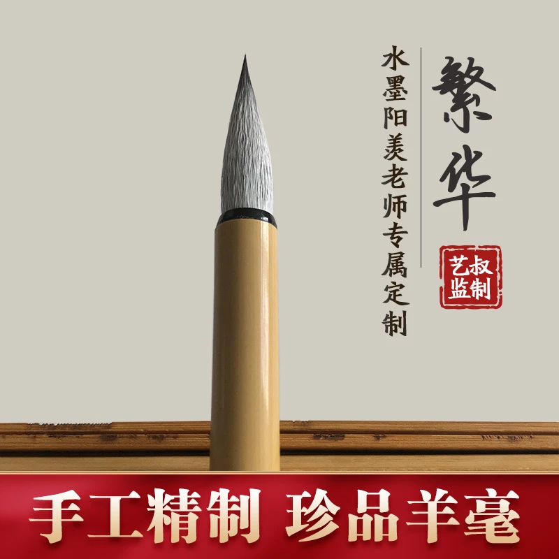 【水墨阳羡】国画毛笔套装工笔山水写意绘画初学水彩勾线笔白描用笔