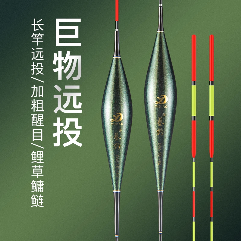 艺钓纳米大物漂青鱼大浮力鱼漂鲢鳙浮漂远投巨物漂加粗醒目大吃铅