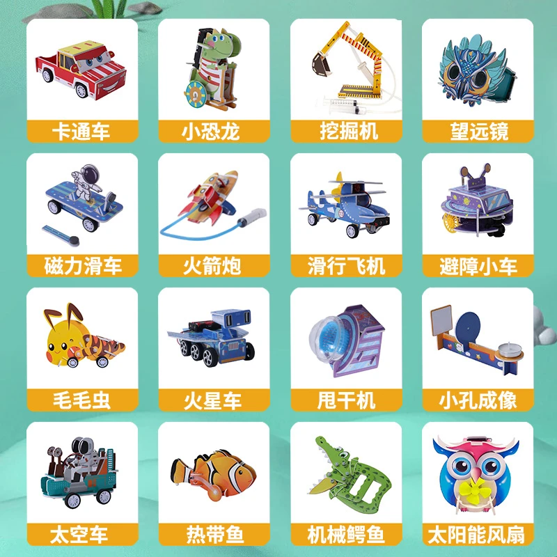 喵科学小手工儿童科技小制作益智实验套装幼儿园小学diy材料礼物