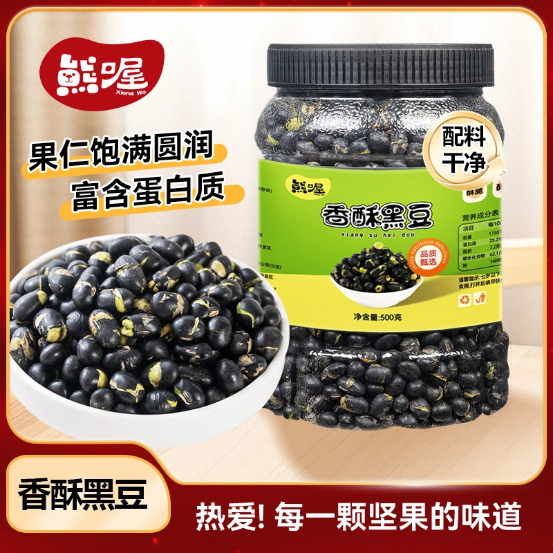 香酥黑豆轻盐烘炒原味孕妇营养休闲食品酥脆干炒脆爽美味好吃豆香