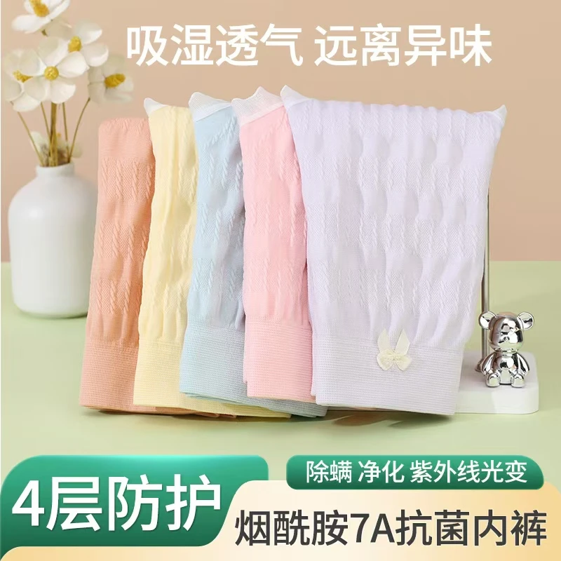 （8条装）中高腰7A抗菌内裤女短裤柔软舒适亲肤吸湿净化