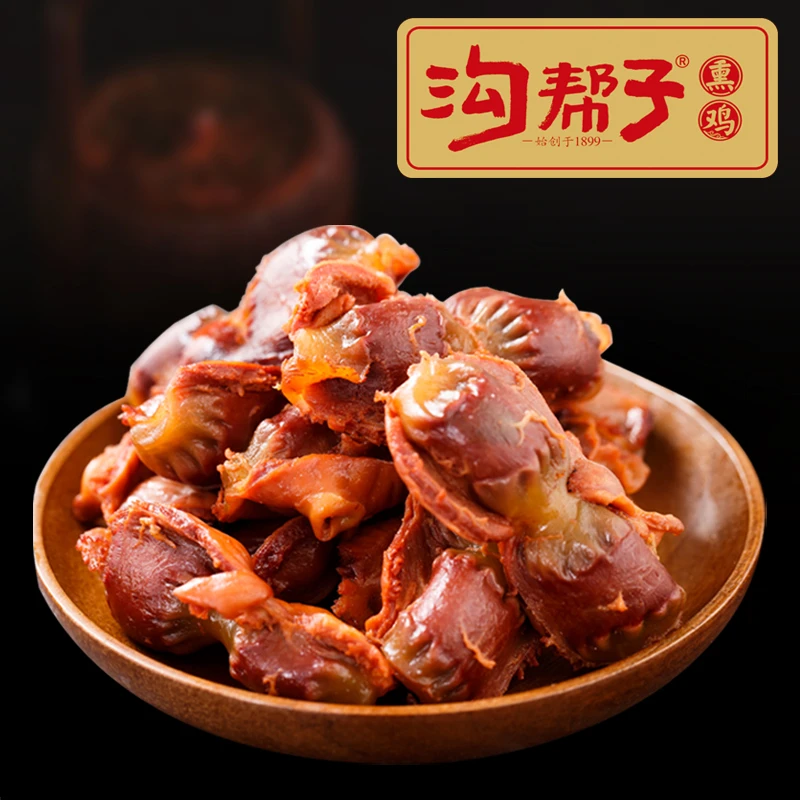 【鲜熏鸡胗200g*2袋】传统工艺香熏鸡肫 即食休闲熟食小吃东北特产