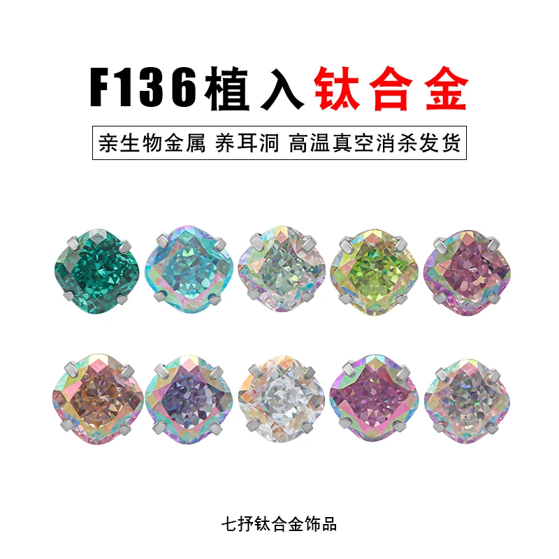 钛合金合成锆石耳饰 耳钉养耳洞爆闪轻奢高级感爆款气质耳饰推荐