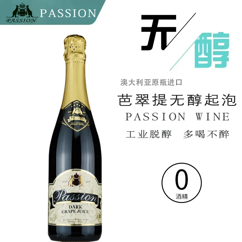 澳大利亚芭翠提葡萄汁汽泡型纯黑纯金白无醇起泡酒750ml