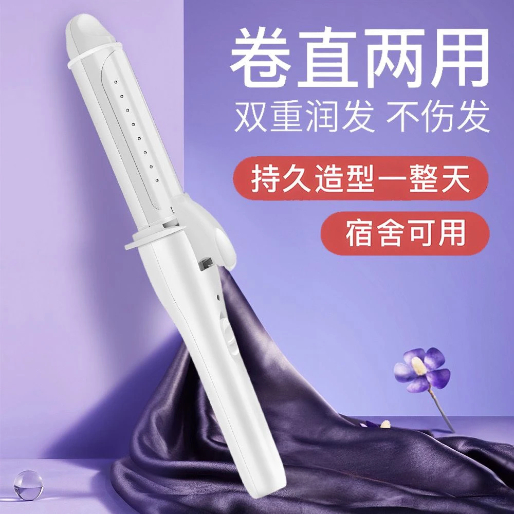 迷你小卷发棒女网红款直卷两用不伤发电卷棒韩国小型便携学生宿舍