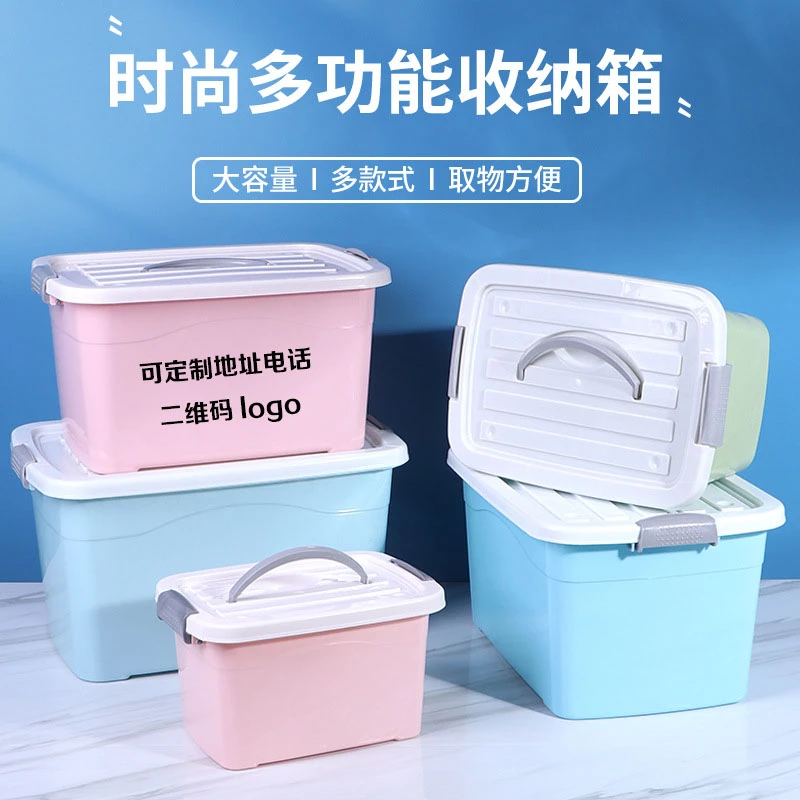 家用大容量收纳箱定制logo印字汽车维修银行保险珠宝酒店开业店庆