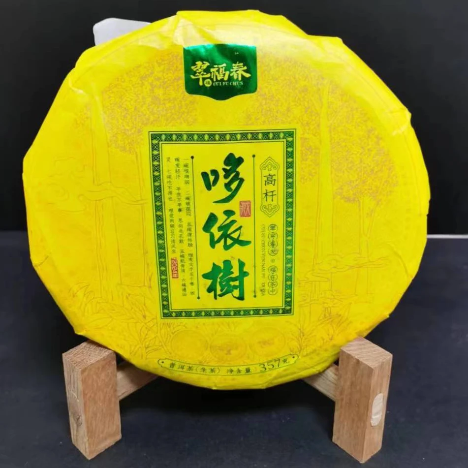 【香】1饼2024年哆依树高杆357克/饼（生茶）