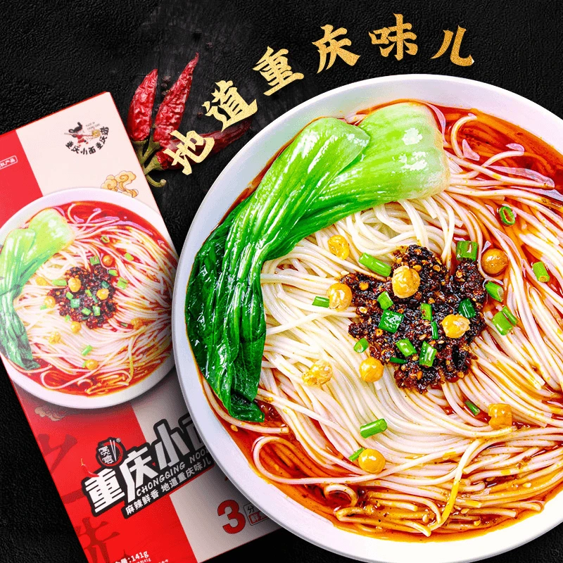 冕宴 冕宴重庆小面5盒装