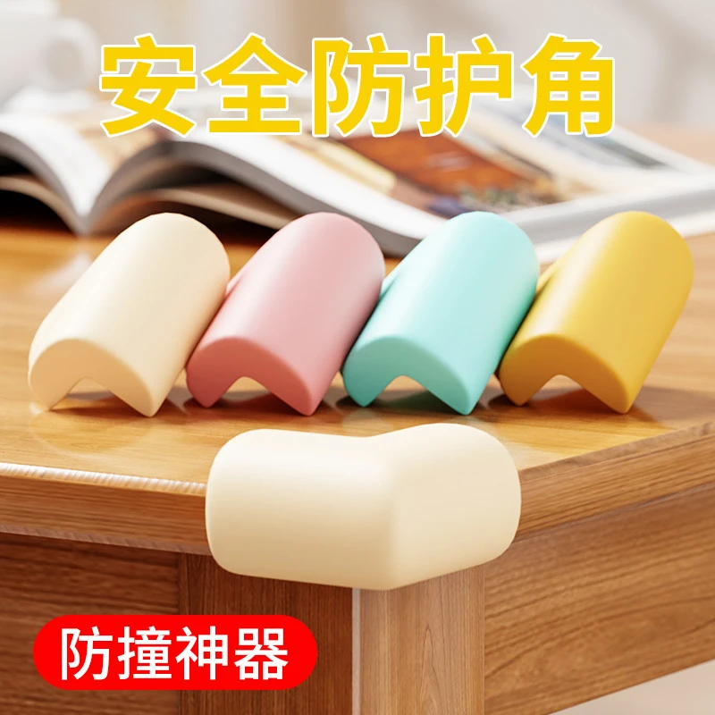 【母婴级】桌角防撞护角尖保护套包桌子床角边角贴拐角转角床脚角软