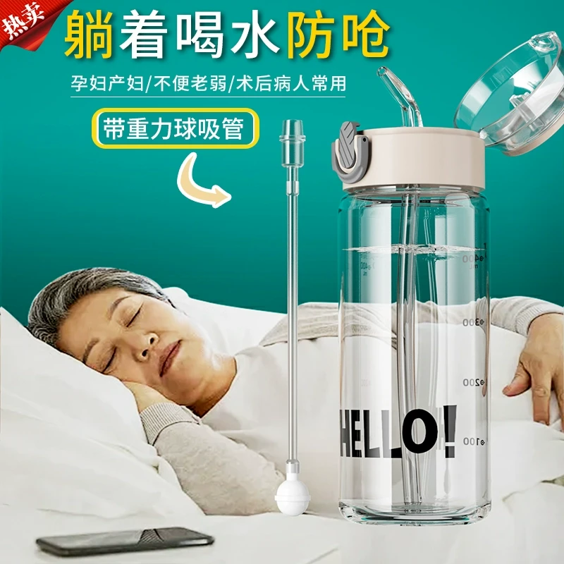 卧床老人保温杯防呛带吸管杯老年人病人防呛成人躺着喝水护理杯子