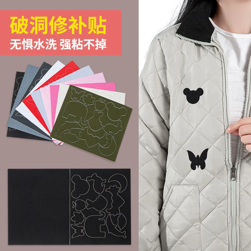 可爱熊猫补丁贴羽绒服自粘免缝无痕修补衣服破洞装饰卡通刺绣布贴