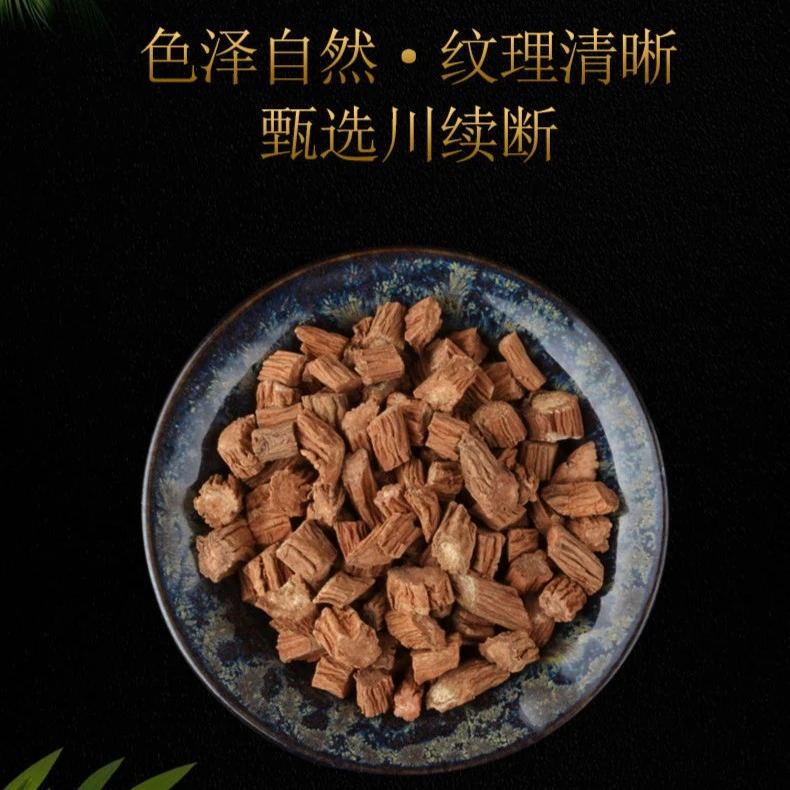川续断,精选川断,人工挑选川断
