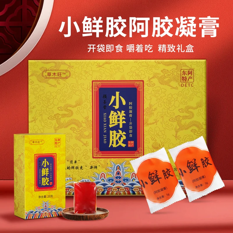 【官方旗舰店】东阿县原产阿胶小鲜胶配料干净高档礼盒YHC