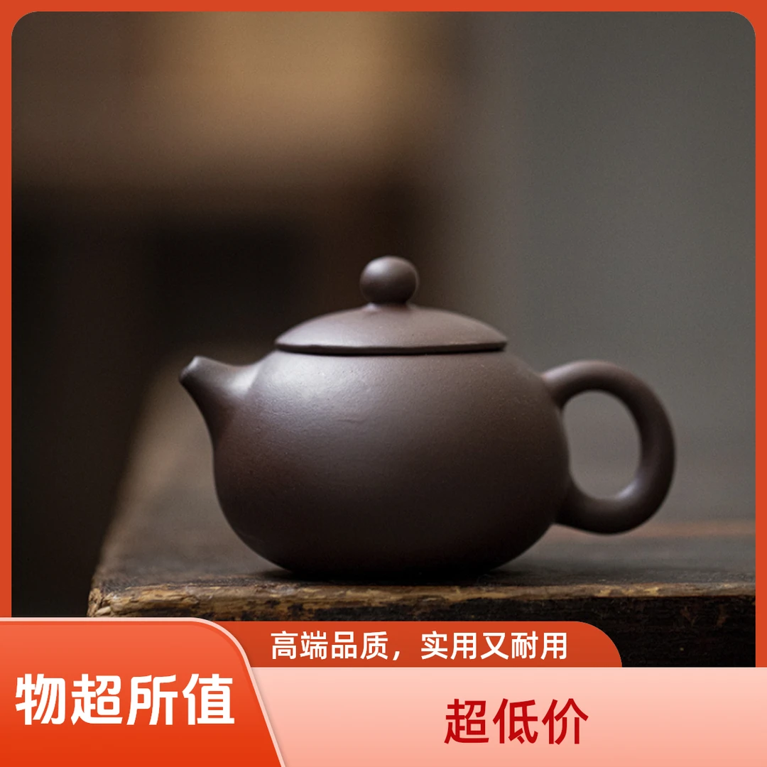 160ML宜兴精美紫砂壶功夫茶壶茶具大红袍西施壶办公家用好泡茶壶