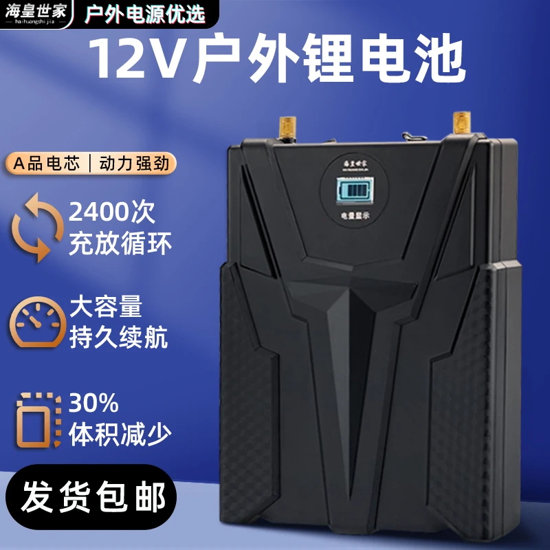 海皇世家锂电池聚合物原装12V大容量锂电瓶超轻理电池100ah锂电池