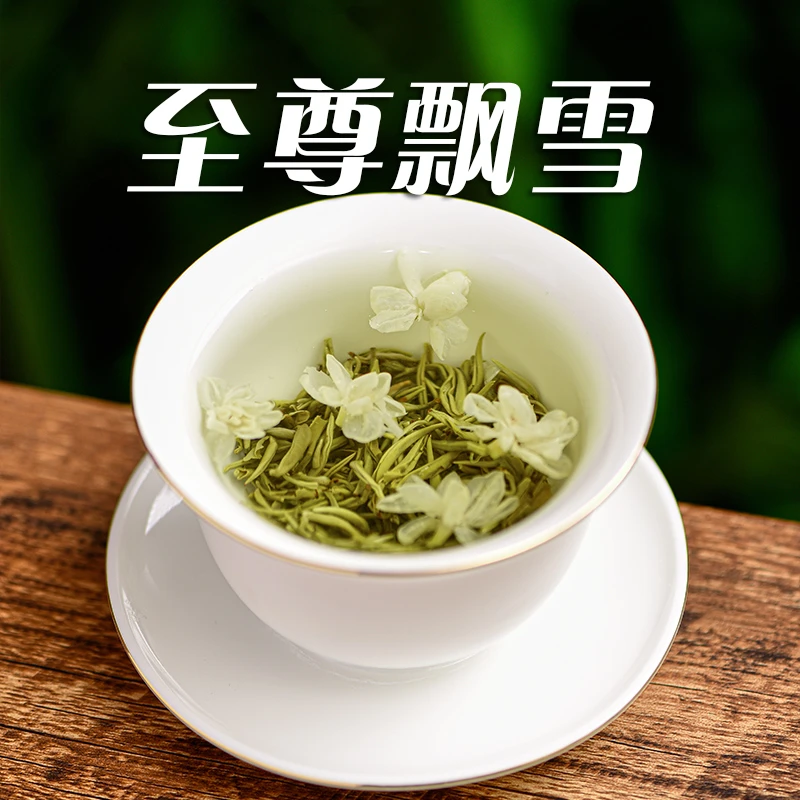 娥眉青叶飘雪2024年新茶正宗浓香四川峨眉山茉莉花茶碧叶印潭映象