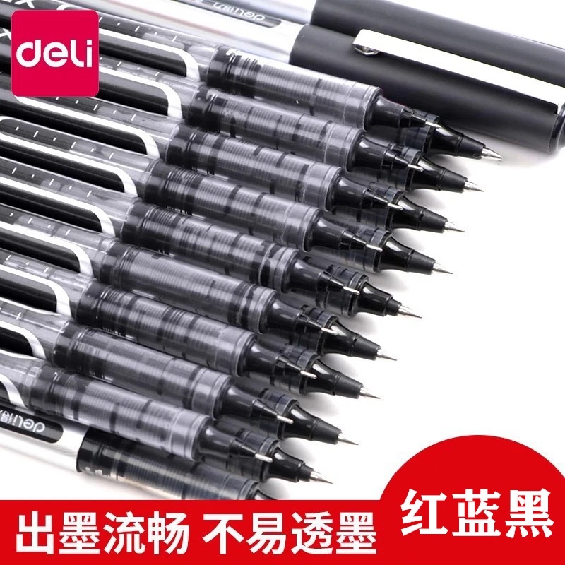 得力直液式中性笔走珠笔0.5黑色速干学生用全针管碳素笔签名笔红