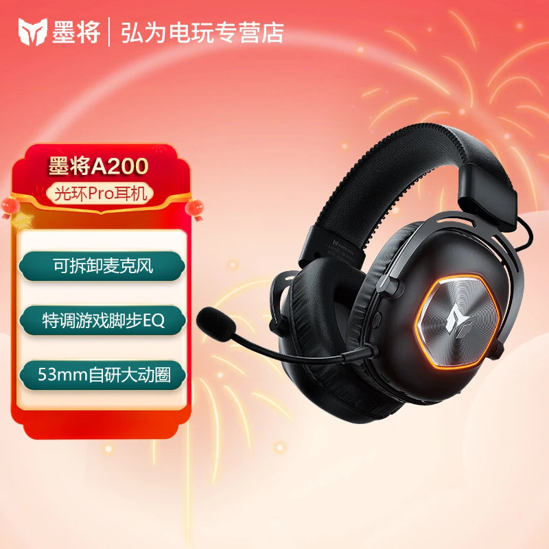 墨将光环Pro 游戏耳机 蓝牙5.3/2.4G/有线三模 轻量化设计