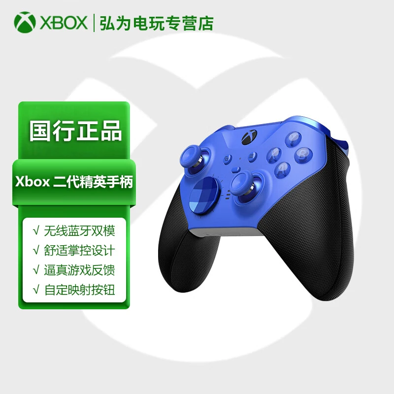 微软 XBOX精英手柄二代 青春版 可玩黑神话悟空 Steam 无线控制器