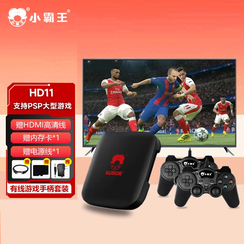 小霸王(SUBOR）HD11家用电视游戏机97格斗摇杆街机掌上电视游戏机