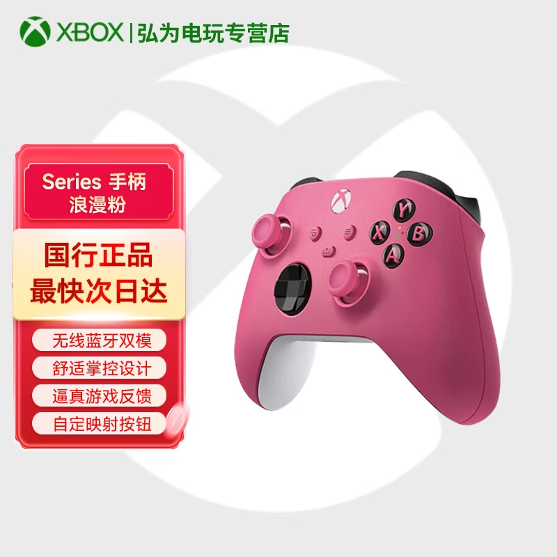 微软 XBOX手柄浪漫粉 Steam Series蓝牙无线控制器可玩黑神话悟空