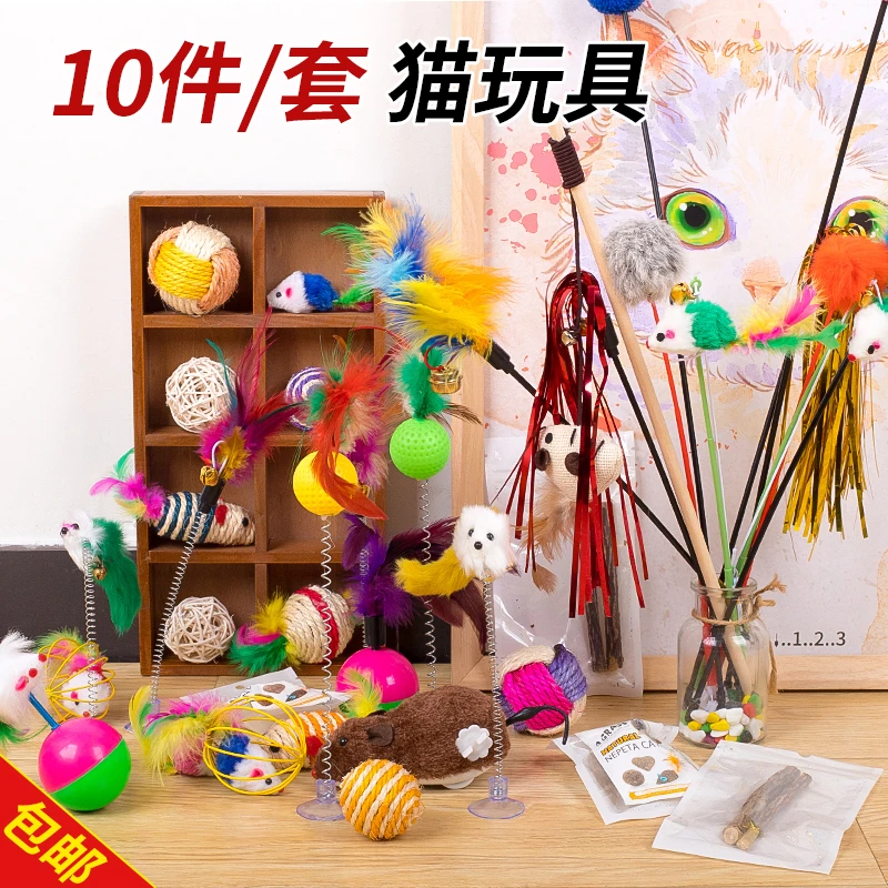 猫玩具盲盒10件套装自嗨猫棒幼猫羽毛宠物玩具球解闷小猫猫咪用品