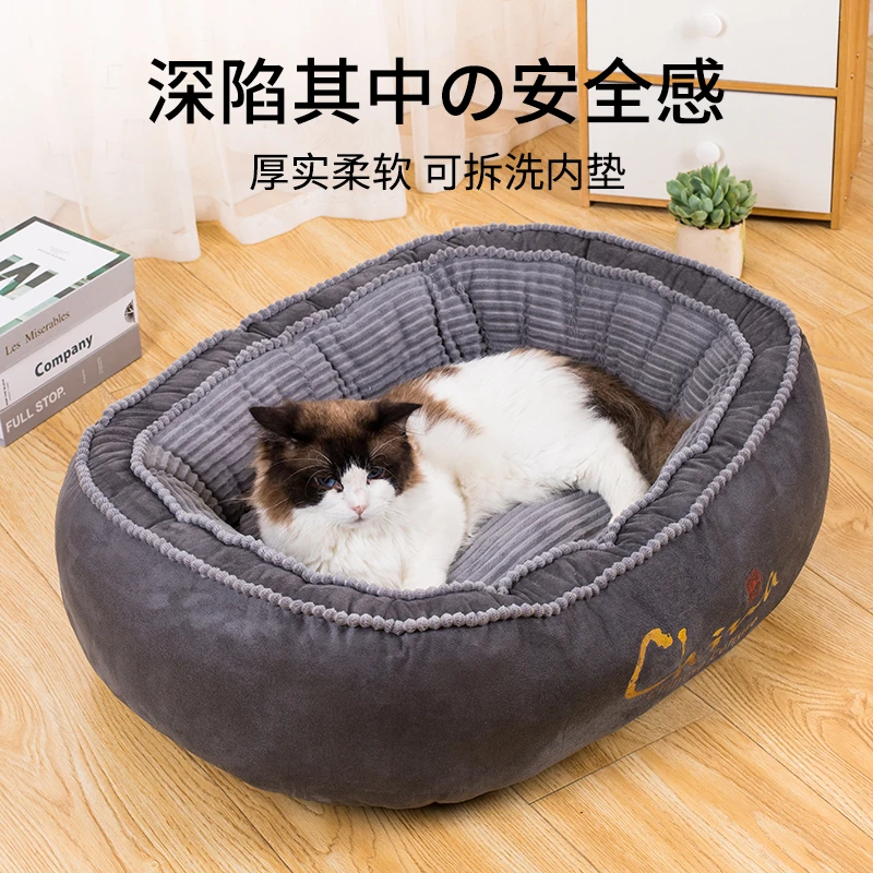 冬季保暖可拆洗狗窝宠物冬天睡觉用加厚猫窝四季通用垫子宠物用品