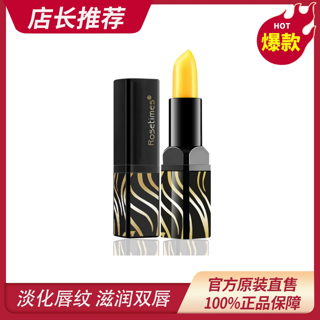 【爆品推荐】传奇变色润唇膏保湿不沾杯持久防水滋润色温感二合补