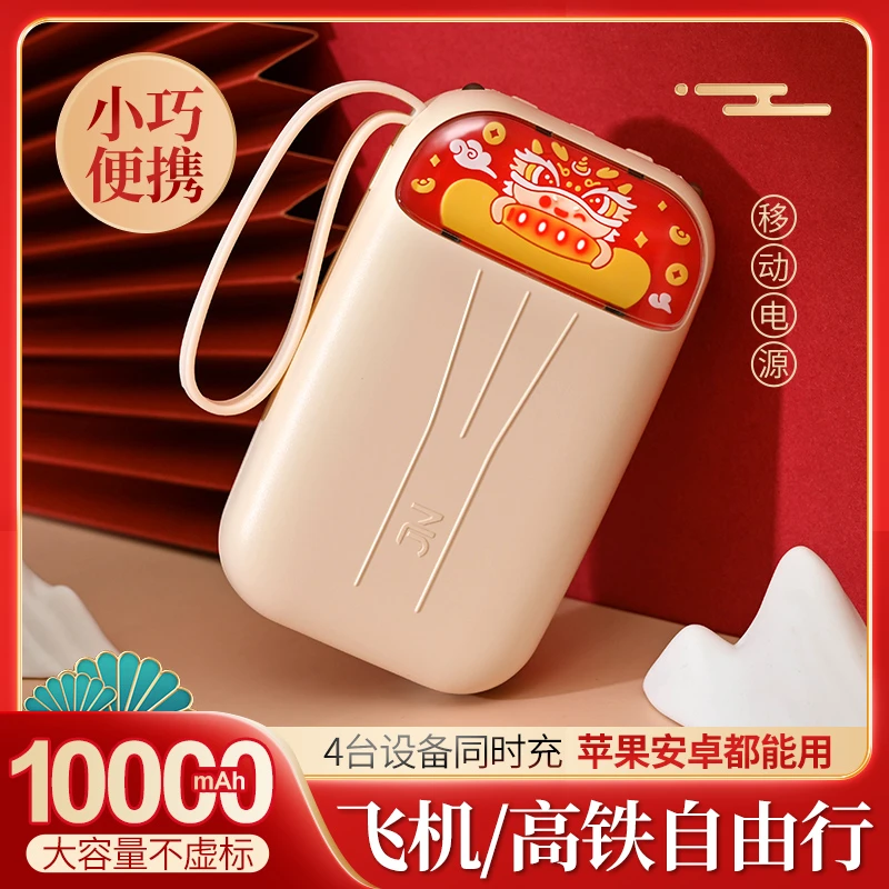 小龙人充电宝10000毫安自带三线便携小巧手机通用
