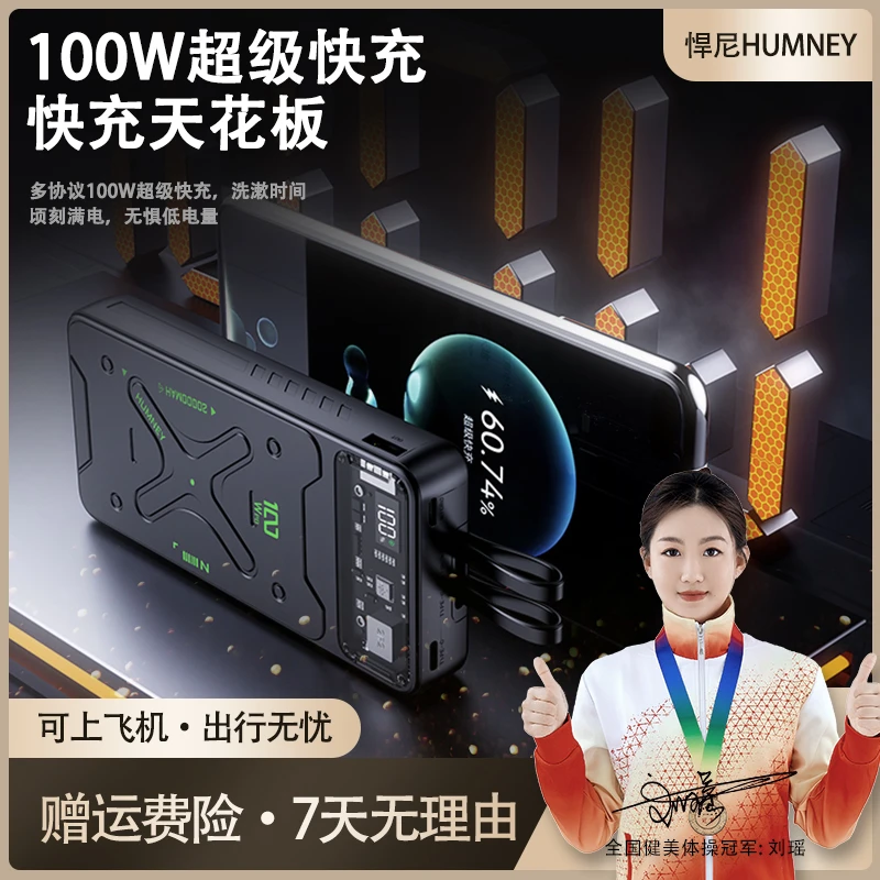 朋克机甲氮化镓20000毫安大容量自带双线快充充电宝通用苹果/安卓