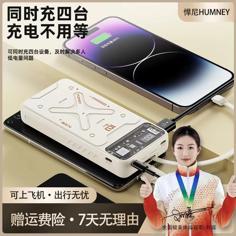 赛博朋克机甲风氮化镓超级快充双线大容量充电宝适用苹果华为
