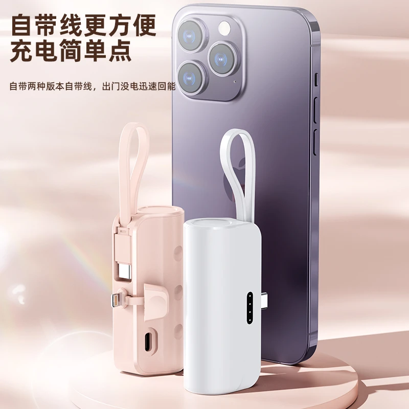胶囊充电宝迷你小巧便捷苹果安卓通用应急电源便携5000毫大容量