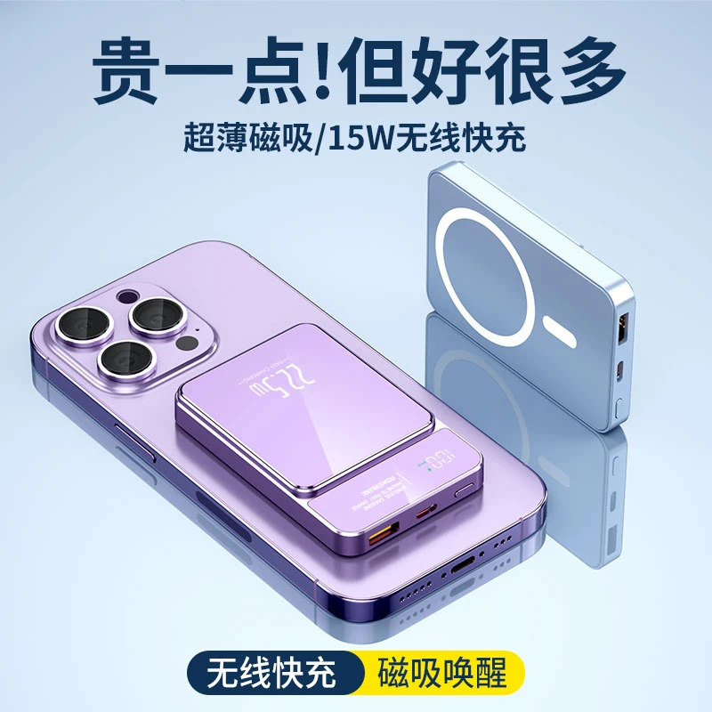 【苹果专用】磁吸充电宝便携小巧迷你耐用无线超薄通用双向快充