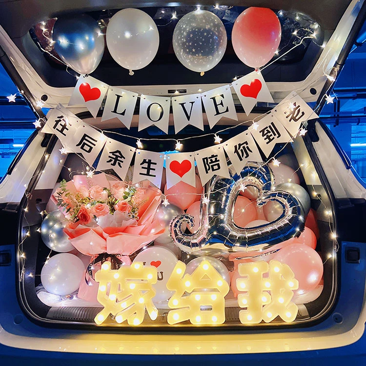 后备箱惊喜浪漫520告白求婚嫁给我车尾场景布置女孩闺蜜生日装饰