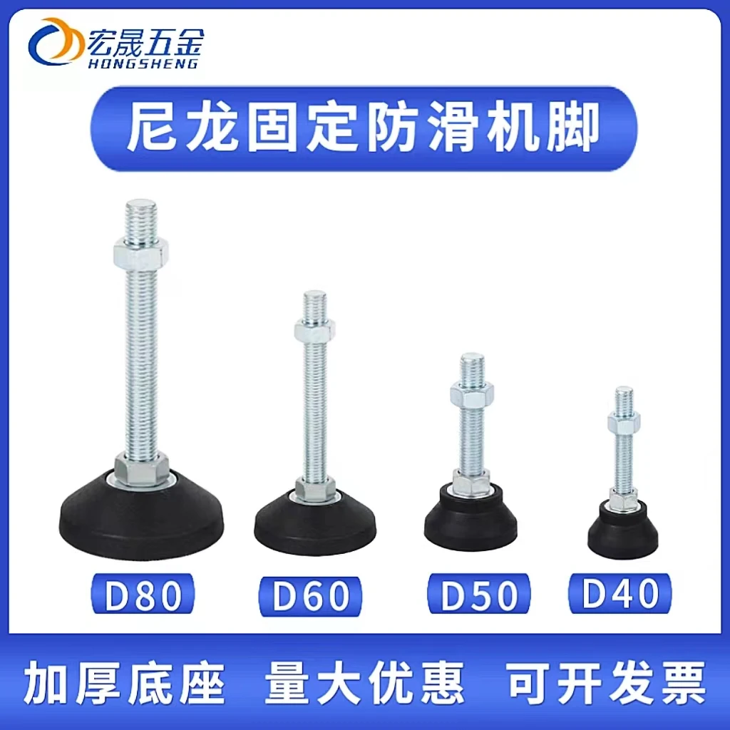 重型可调节垫固定高脚杯防滑防震支撑底座螺丝螺丝固定