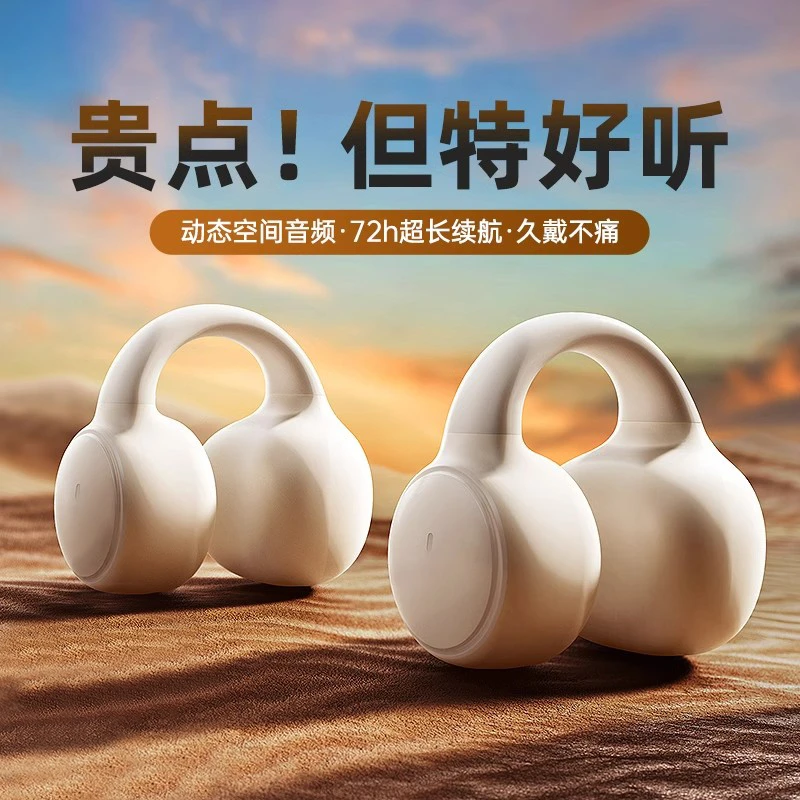 蓝牙耳机夹耳式骨传导2024新款无线运动不入耳跑步挂耳高品质开放