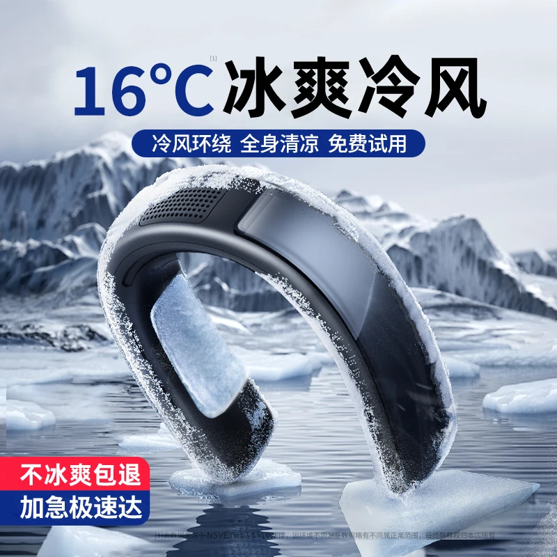 挂脖风扇2024新款便携小风扇usb充电静音挂脖子学生办公降温神器1